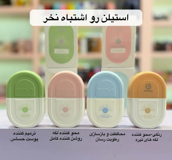 ضد آفتاب استیلن