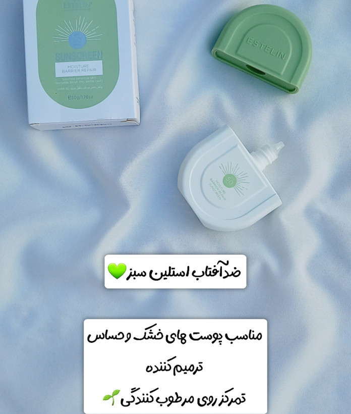 ضد آفتاب استیلن