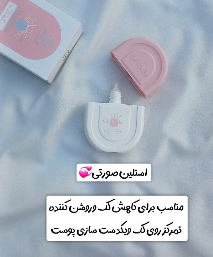ضد آفتاب استیلن