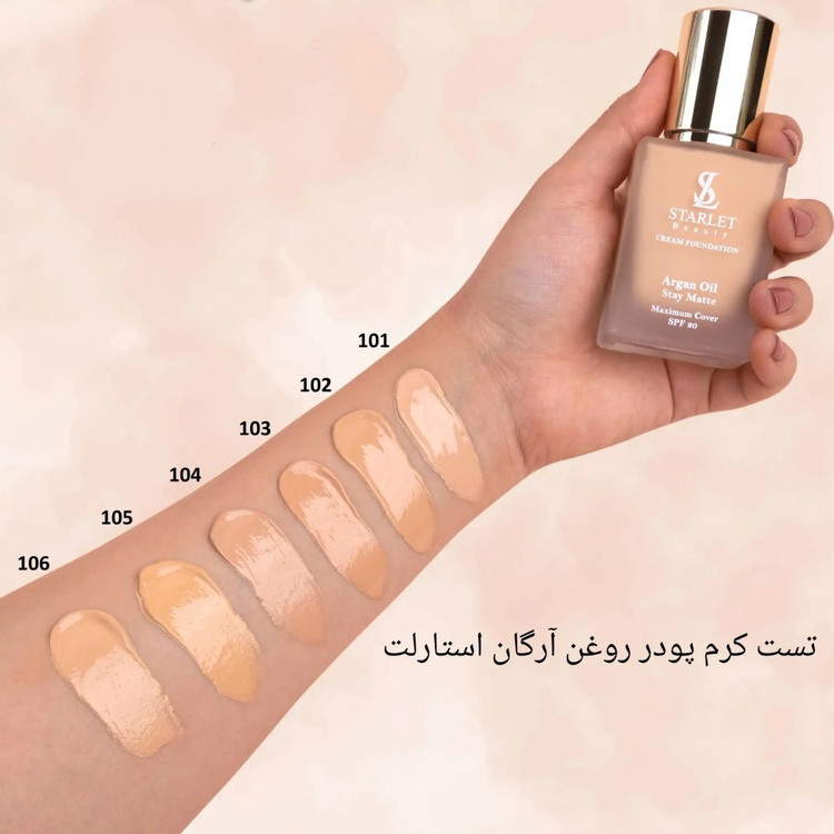 کرم پودر شیشه ای استارلت30 میل Starlet
